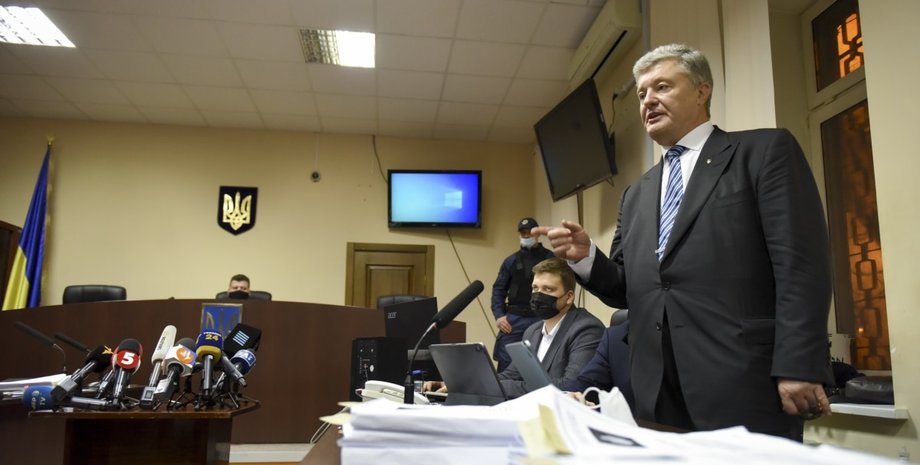 Порошенко суд
