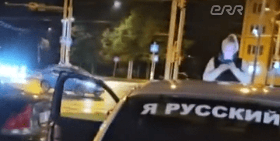 новини світу, новини росії, новини естонії, я русский, естонська поліція