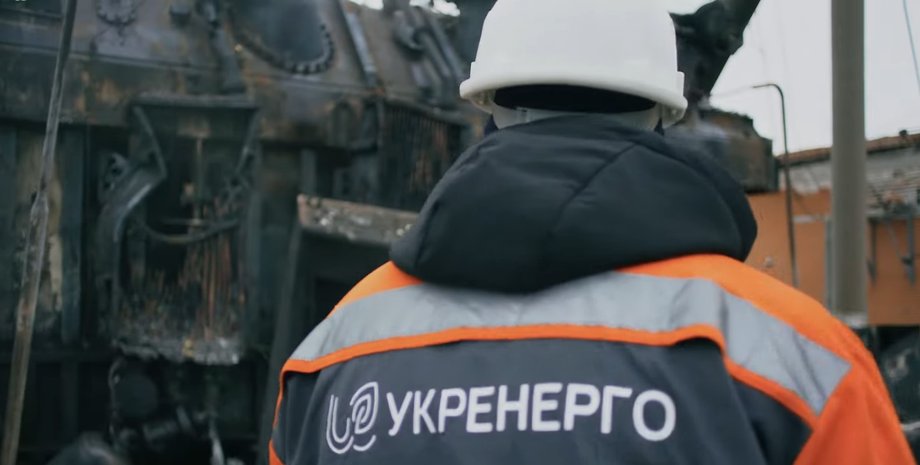 "Укрэнерго"