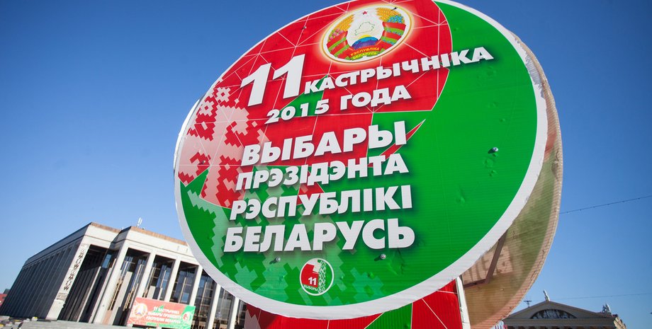 Фото: belarusdigest.com