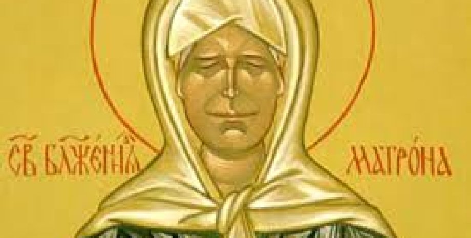 9 листопада 2024 року: преподобної Матрони Преподобної Матрони 9 листопада 2024 року