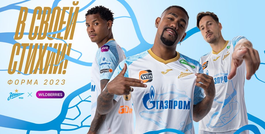 Игроки "Зенита" в форме Joma