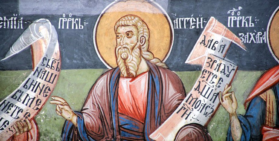 Пророка Аггея 16 грудня 2024 року