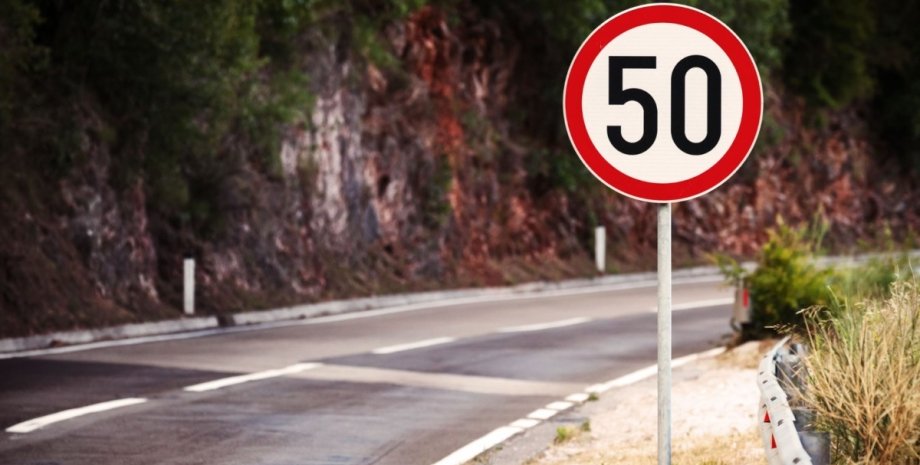 ограничение скорости 50 ограничение скорости 50, ограничение скорости 80, ограничение скорости, разрешенная скорость, ограничение 80 в Киеве