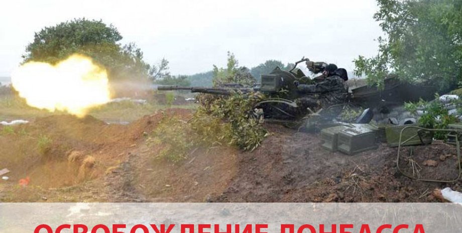 Бой в Донбассе / пресс-служба Минобороны Украины