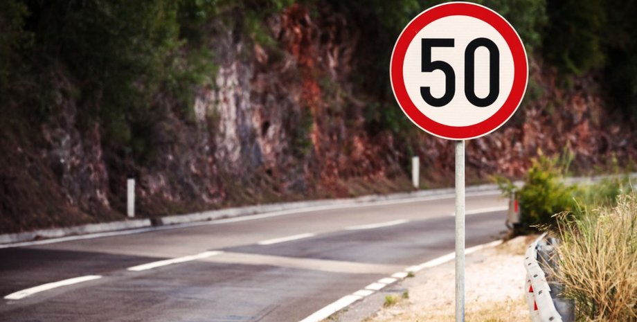 ограничение скорости 50, ограничение скорости, превышение скорости, нарушение ПДД, штраф за превышение скорости