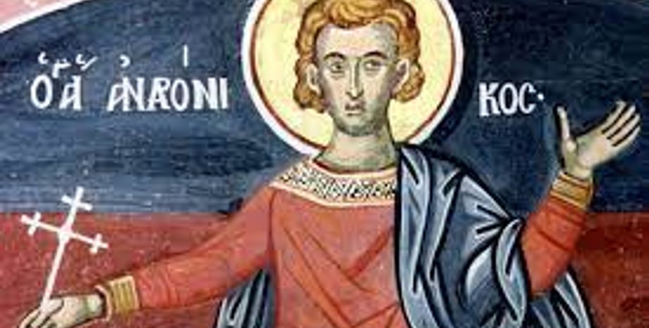 Апостол від 70-ти Андронік