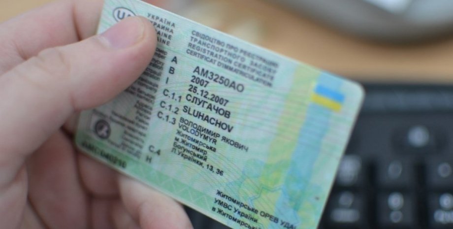 Водительское удостоверение, Права, Украина, Украинцы, Водители, Авто, Автомобили, МВД, МВД Украины