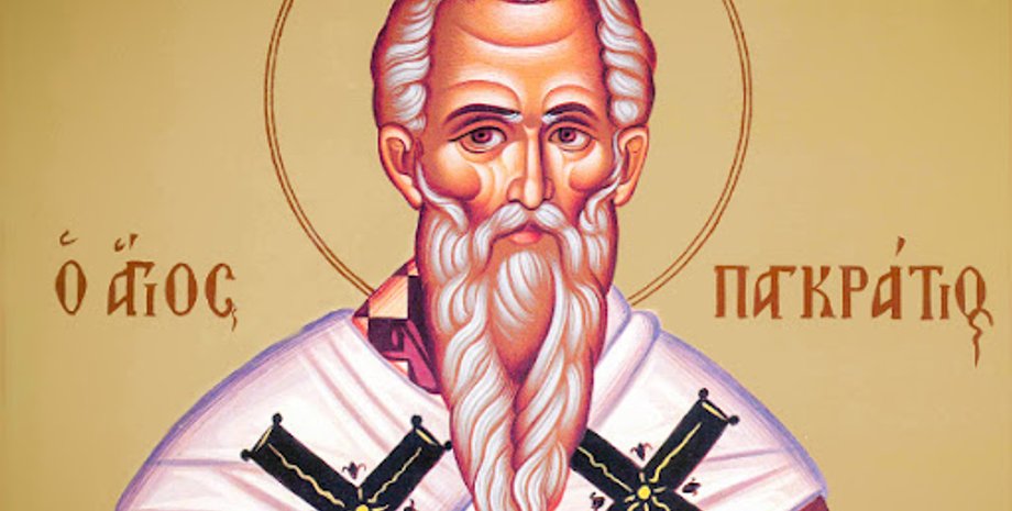 Мученика Панкратія 9 липня 2024 року