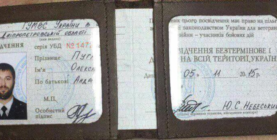 Удостоверение участника боевых действий Пугачева / Фото: facebook.com/romabra