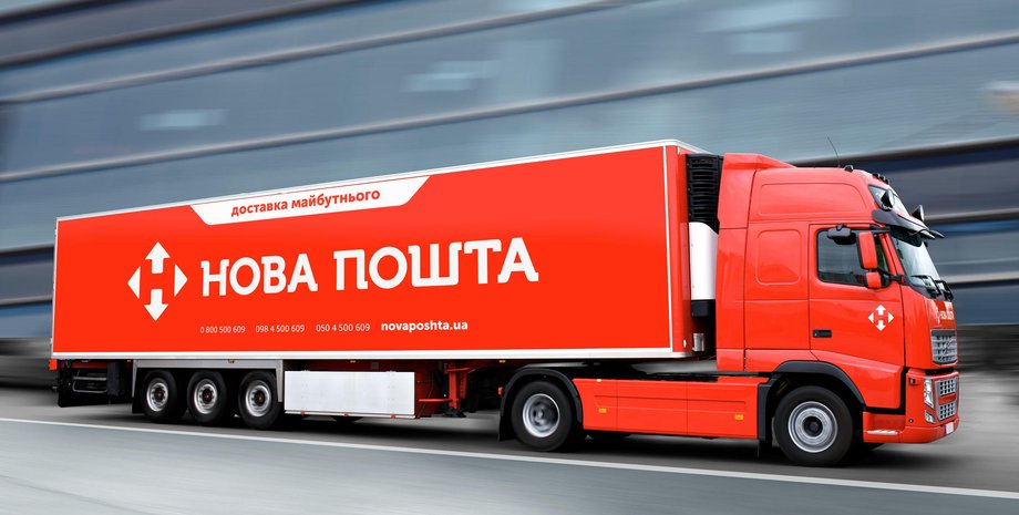 Нова пошта, пошта, доставка, російські хакери, пропаганда, російська пропаганда, пропагандисти, злом програми