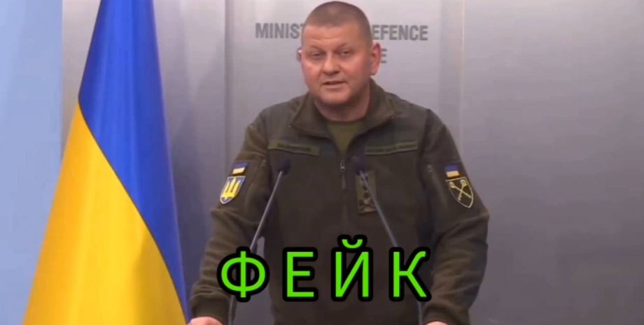 дипфейк, Валерий Залужный, современные технологии, война РФ против Украины, российское вторжение