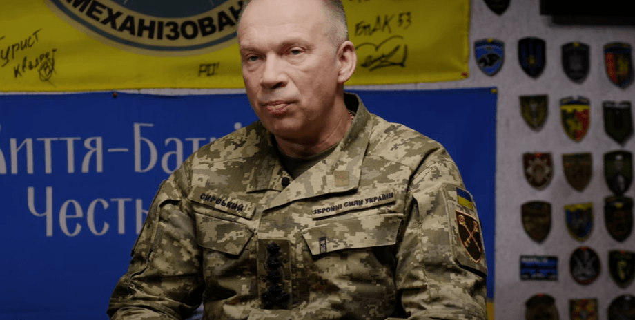 сирський, Олександр сирський, сирський всу