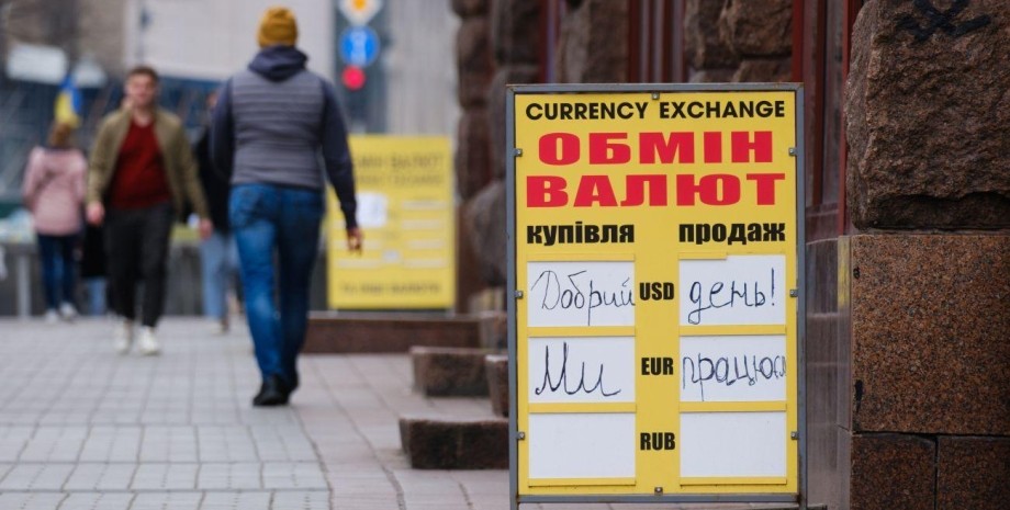курс валю в Україні, обмінний пункт, обмін валюти