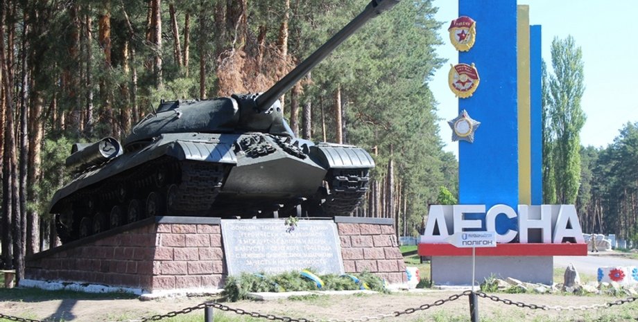 Фото: МО Украины