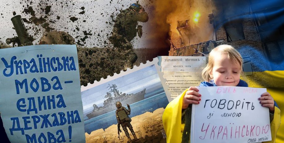 День славянской письменности и культуры украинский язык, языковой вопрос в Украине, украинская идентичность, русификация Украины, война России против Украины