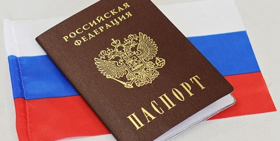 Паспорт России