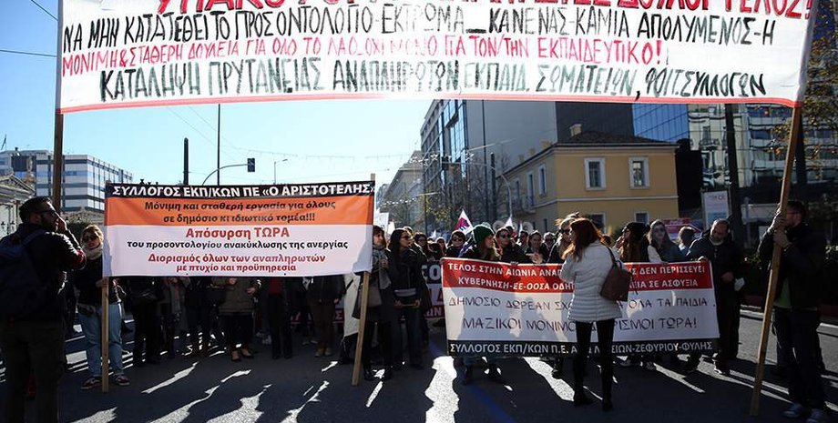 Фото: ekathimerini.com