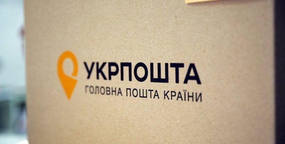 Укрпочта попала в скандал из-за рекламных фото Укрпочта попала в скандал