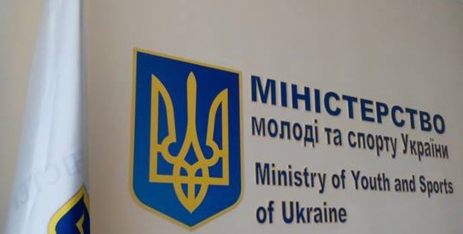 Фото: facebook.com/minsportua