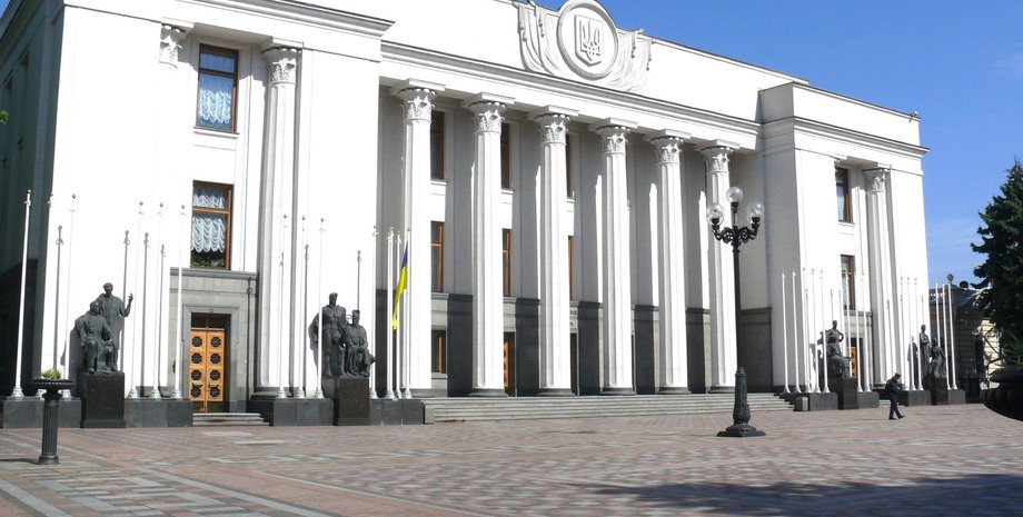 Верховная Рада