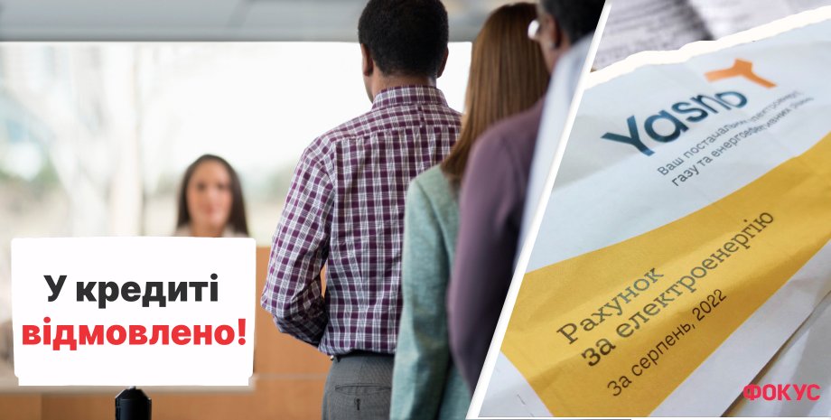 кредитна історія та отримання кредиту в Україні кредитна історія, банк, кредит, борги