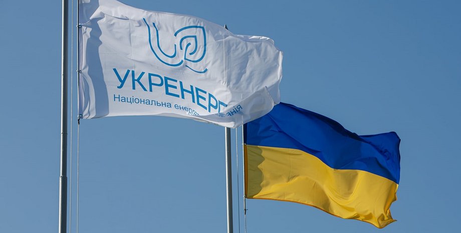 Укренерго, компанія, кондиціонери, тендер на закупівлю, відключення світла