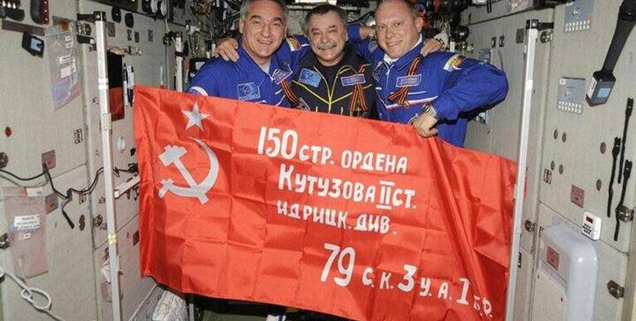 Прапор Перемоги на МКС