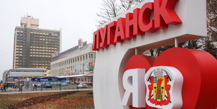 Луганск, ЛНР, Луганск интернет, фото Луганска