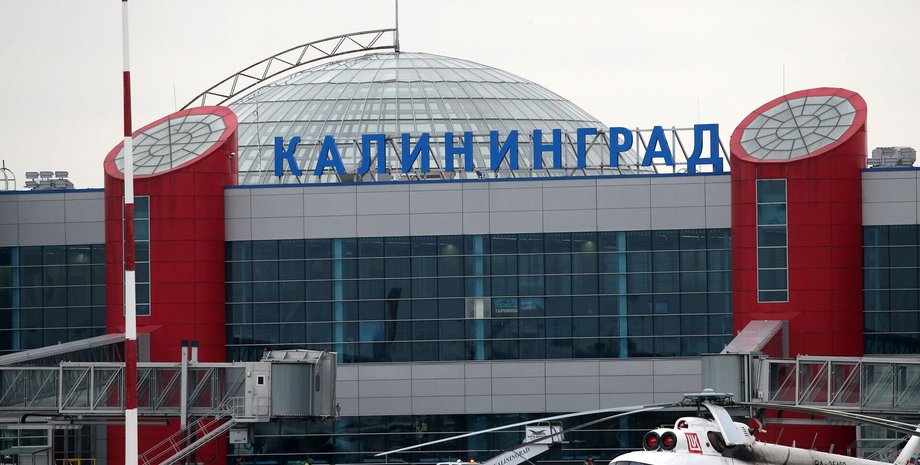 Калининград