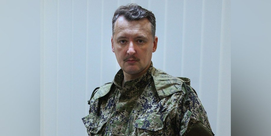 гіркін, стрєлков, ігор гіркін