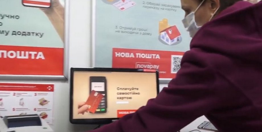 нова пошта, терминал, клиент