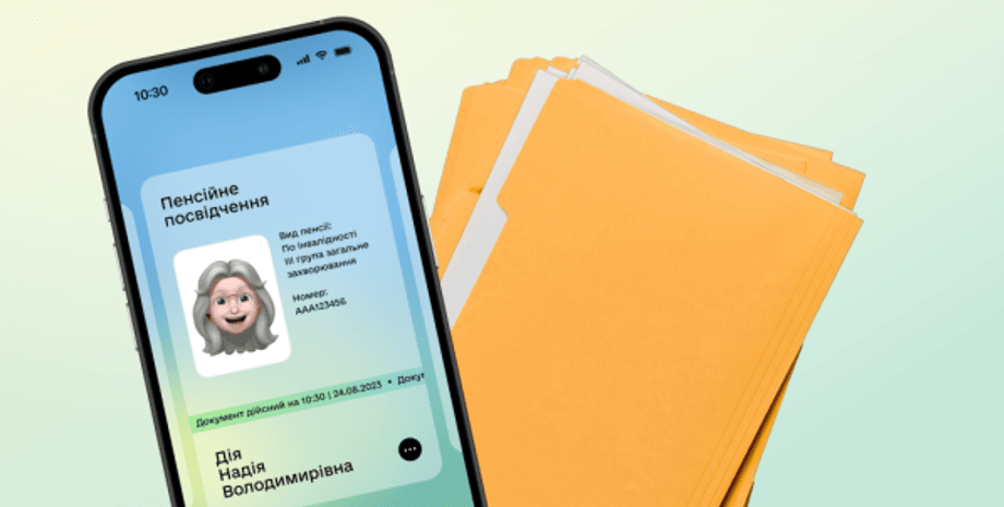 электронное пенсионное удостоверение, пенсионное удостоверение, Дія