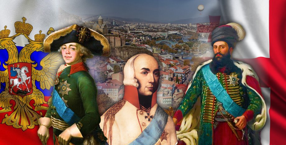 Грузія, завоювання Грузії, незалежність Грузії, як Росія підкорила Грузію, історія завоювання Грузії Росією, Російська імперія, історія, Тбілісі