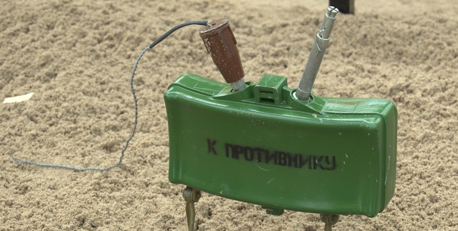 Протипіхотна міна МОН-50 Протипіхотна міна МОН-50