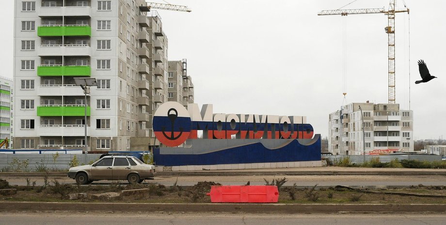 Переименование Мариуполя