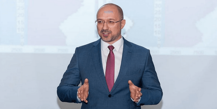 Денис Шмыгаль, субвенции, дотации, публикация, кабмин