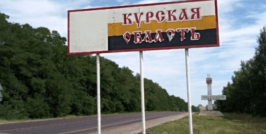 Россия готовилась к наступлению в Курской области Курская область, наступление, прорыв, подготовка ВС РФ