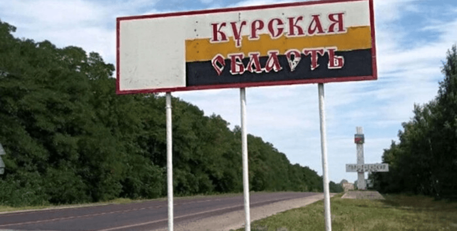 курська область, зсу курська область, олександр сирський, війна в україні, війна з росією