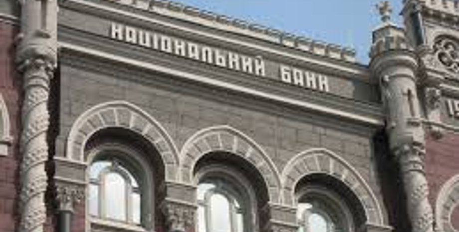 НБУ / lifekiev.com