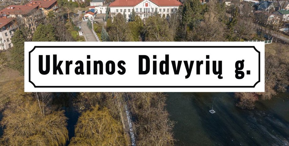 Вильнюс, РФ, посольство, адрес, герои