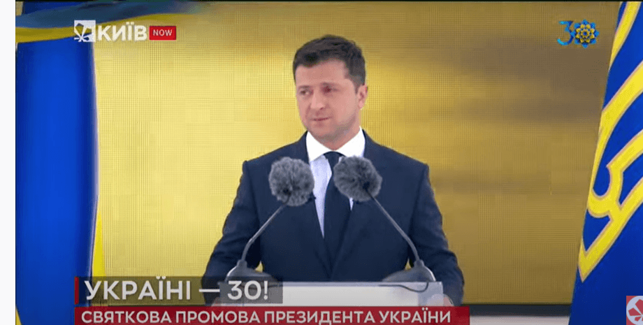 речь зеленского, выступление зеленского, день независимости 2021