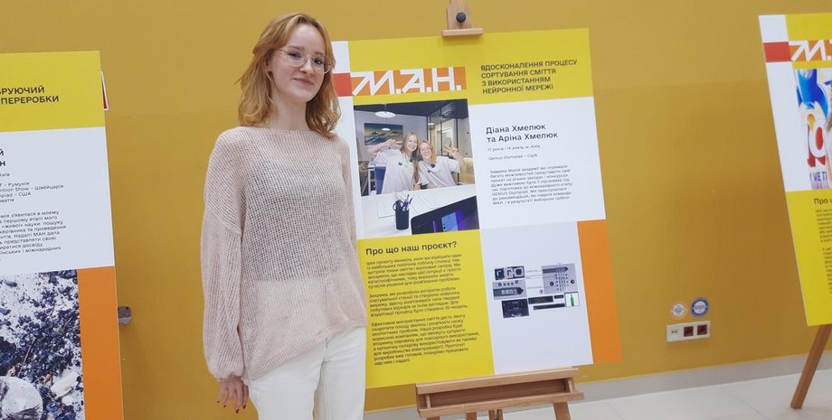 АринаХмелюк, Диана Хмелюк, EcoMind, сортировка мусора, ИИ, фото