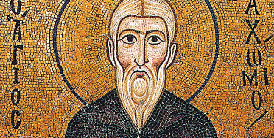 Пахомія Великого 15 травня 2024 року