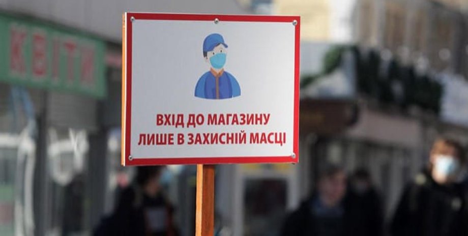 Коронавирус, Карантинные зоны, Минздрав, Красная зона, Оранжевая зона, Желтая зона