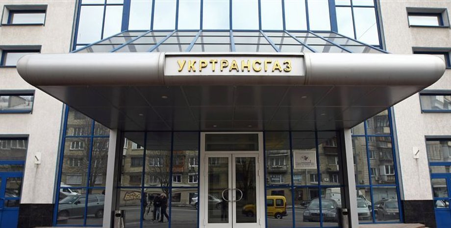 Укртрансгаз / Фото: Телеграф