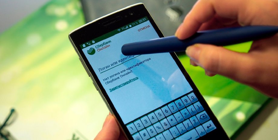 Сбербанк