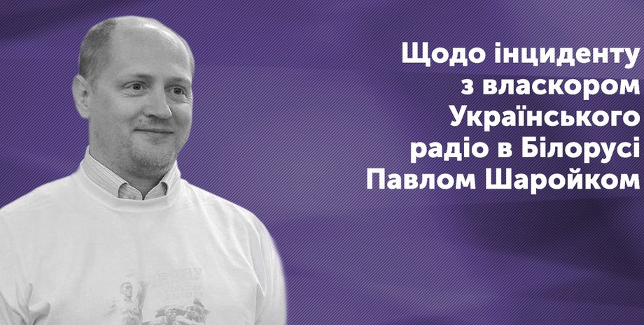 Фото: UA: Перший