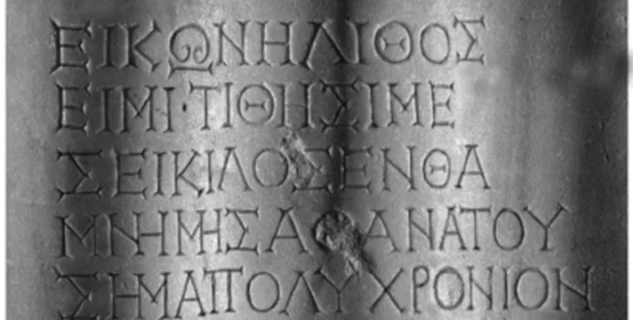 музыка, песня, история, колонна, стела, эксперт, эпитафия, надпись, ноты, прошлое, музыканты