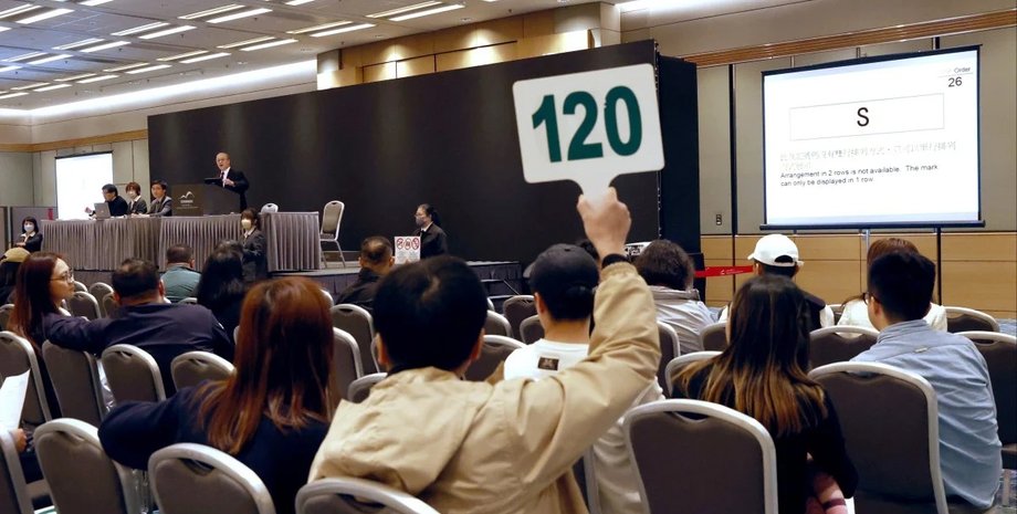 номерной знак гонконг, аукцион